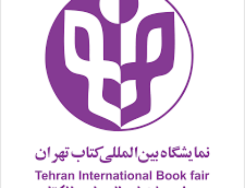 سی وسومین نمایشگاه بین المللی کتاب تهران