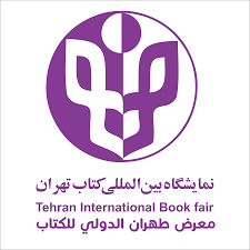33rd Tehran International Book Fair