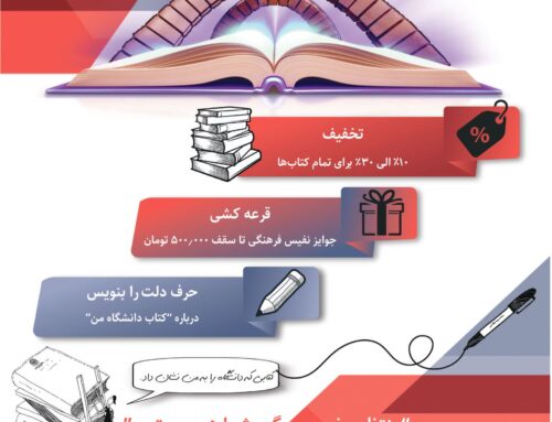 🎉 جشنواره روز دانشجو